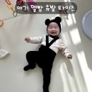 미키세탁 | [내돈내산 솔직후기] 아기 멜빵 타이즈 추천 — 귀여움+실용성 모두 잡은 육아템 후기