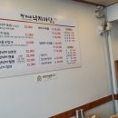 낙지마당에해물아구찜 이미지