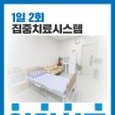 백향목경희한의원 이미지