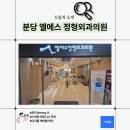 [도입처 소개] 메디컬 재활의 디지털 혁신! 성남 ‘엘에스 정형외과의원’ 스마트 모빌리티 ‘모티브...