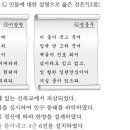 15회 한국사능력검정시험 초급 18번 해설 : 이방원(태종)과 정몽주 이미지