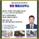 웰컴행정사사무소 이미지