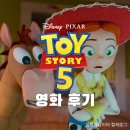 영화 <토이 스토리 5> 스포일러 있는 후기, 내용 정리, 쿠키 영상, 평가