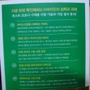 바이오 트렌드 이미지