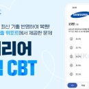 태양환경개발㈜ | 2026 상반기 SK이터닉스 사업개발(태양광) 최종 합격후기