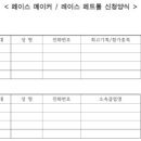 2025. 10. 19. 평택항 마라톤 페이스메이커및 레이스 페트롤 모집 - 접수마감 이미지