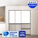 비스포크 키친핏 냉장고 색상 에센셜 화이트 베이지 실사용 후기
