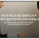 천국의계단상조