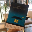 까페에서 읽기 좋은 열림원 신간『한서 이불과 논어 병풍』