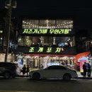 지에스25오이도본점 | [경기 안산] 인스타에서 핫한 오이도 활새우회 가격정보 “조개포차”오이도본점 내돈내산후기