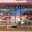 천곡중앙어린이집 이미지