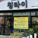 칭라이 | 부천 짬뽕 맛집 칭라이 가성비 좋은 부천중식당