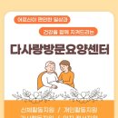 로하스동서울요양병원 | 요양센터 #묵동방문요양 #중화동방문요양 #상봉동방문요양 #중랑구방문요양 #면목동방문요양 #사가정...