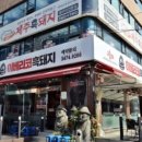 이베리코흑돼지 - 양산시 신명동7길 24 | 이베리코흑돼지