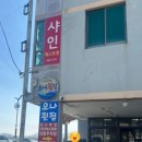 오나횟집 이미지