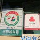 착한두부마을 이미지
