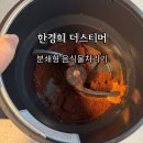 고온건조 강력분쇄 분쇄형 음식물처리기 한경희 더스티머 4L