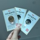 뽈레뽈레 | 후기가 없길래 내가 써본 “뽈레”앱 동네먹짱 당첨 후기!!+먹짱 선물 (‘25년 봄시즌)