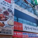 참한유통 이미지