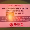 동래집오산대역점 이미지