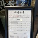 [부산 하단 맛집] 10년동안 사랑받고 있는 족발 파는 보쌈집, 하단만족 솔직후기