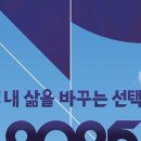 누가 당선될까?…‘정확도 100%’ 당선 예측 시스템﻿ 이미지