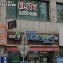 분평세탁소 네이버블로그