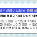 화이트앤블루의원 이미지