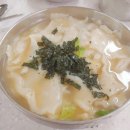 산월수제비