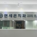 대소치과의원 이미지