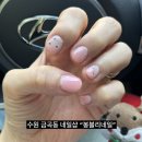 봉블리 | 수원 금곡동 네일샵 “봉블리네일“ 후기