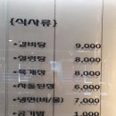 황금돼지숯불구이 이미지
