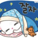 굿나잇 이미지