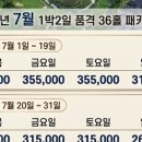 중원 페키지