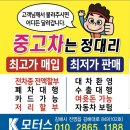 쉐보레(GM대우)올 뉴 마티즈 밴~~140만원 이미지