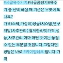(주)케이엘테크