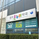 은행치과의원 네이버블로그