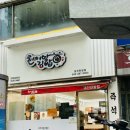 천서방김밥대전