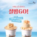 (주)설빙