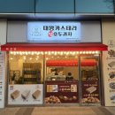 하르당경기광주