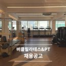 버클필라테스앤피티 미아점 이미지