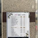 [경기/광명]광명피부관리 ‘엘에스아로마스킨케어’ 등관리 후기