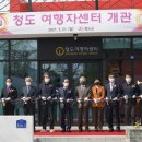 청도여행자센터 이미지