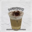 주식회사컴포즈커피 | 컴포즈커피 신메뉴 올데이컴포즈 너티크림라떼 솔직후기