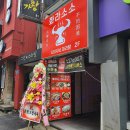 화라소소 | [전북대] New 마라탕집! 화라소소 (+훠궈)