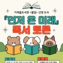 독서챌린지몰입 경기북부시민신문