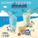 이디야커피포항영일대점