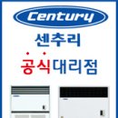 (주)센추리