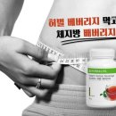 조아점핑다이어트 이미지