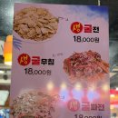 평산남로 | [경남/양산]양산한식 "놀부네생선구이간장게장" 솔직 후기 🦀🔥